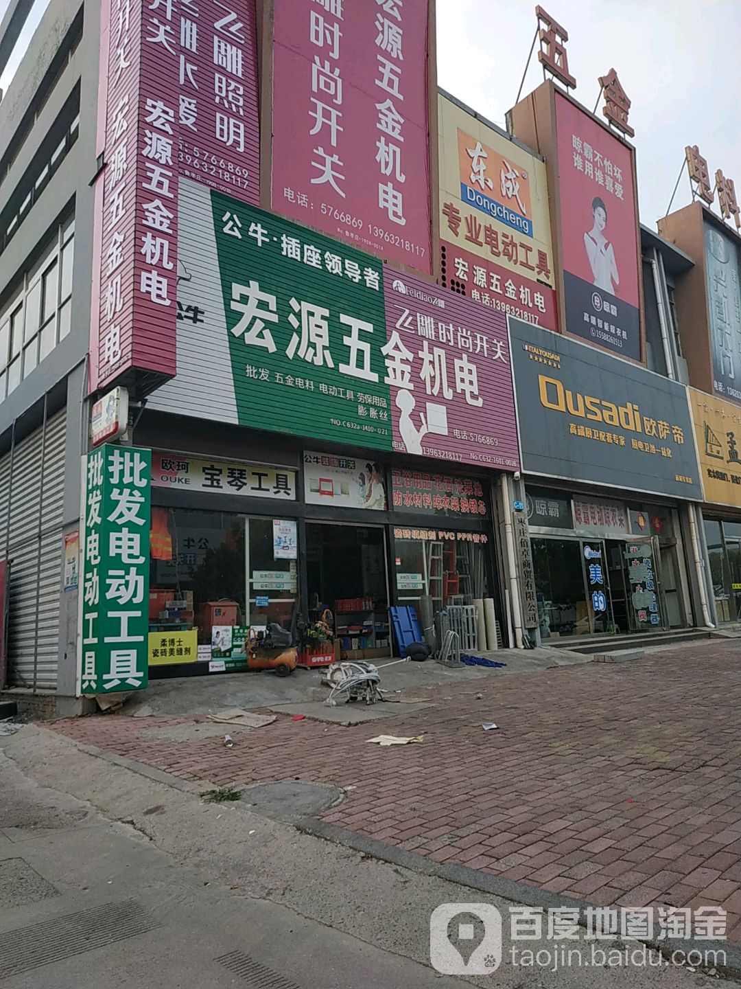 宏源五金机电(天衢物流商贸城店)