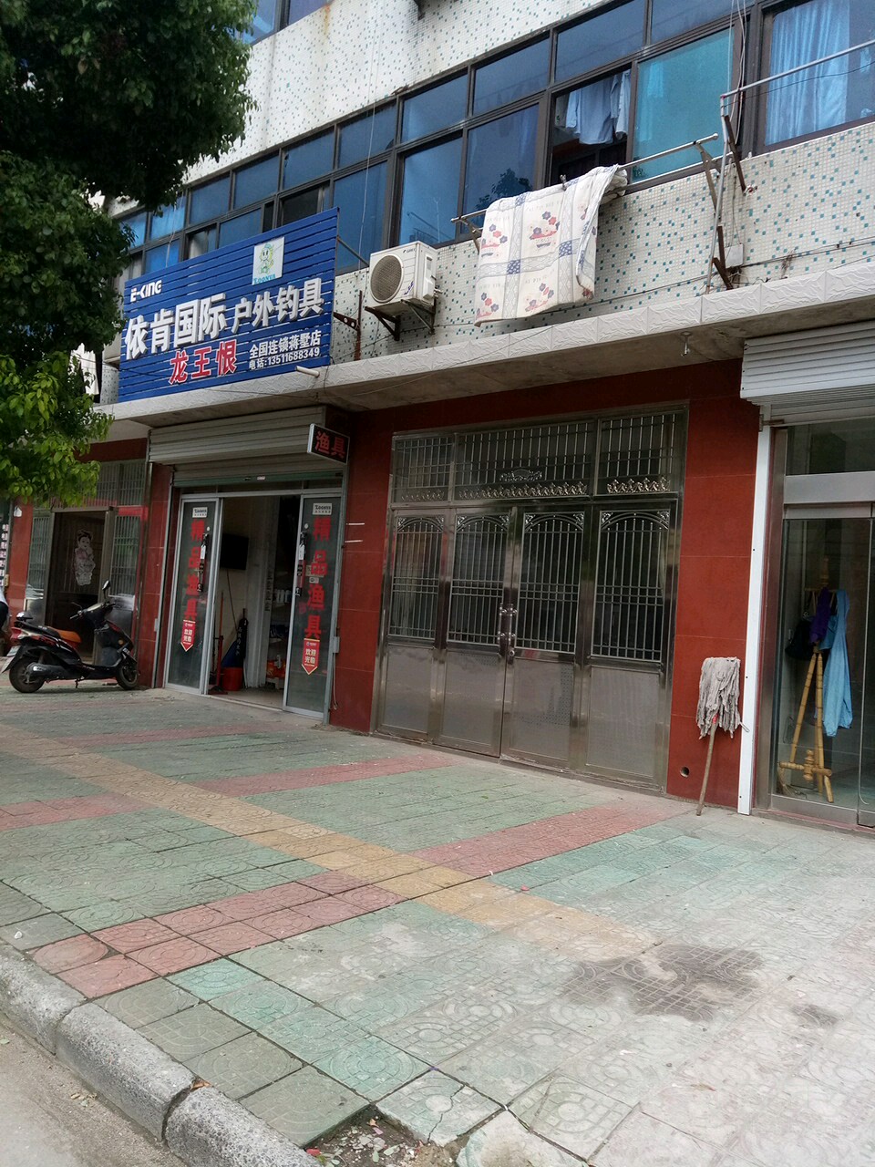 依肯国际户外钓具(蒋墅店)