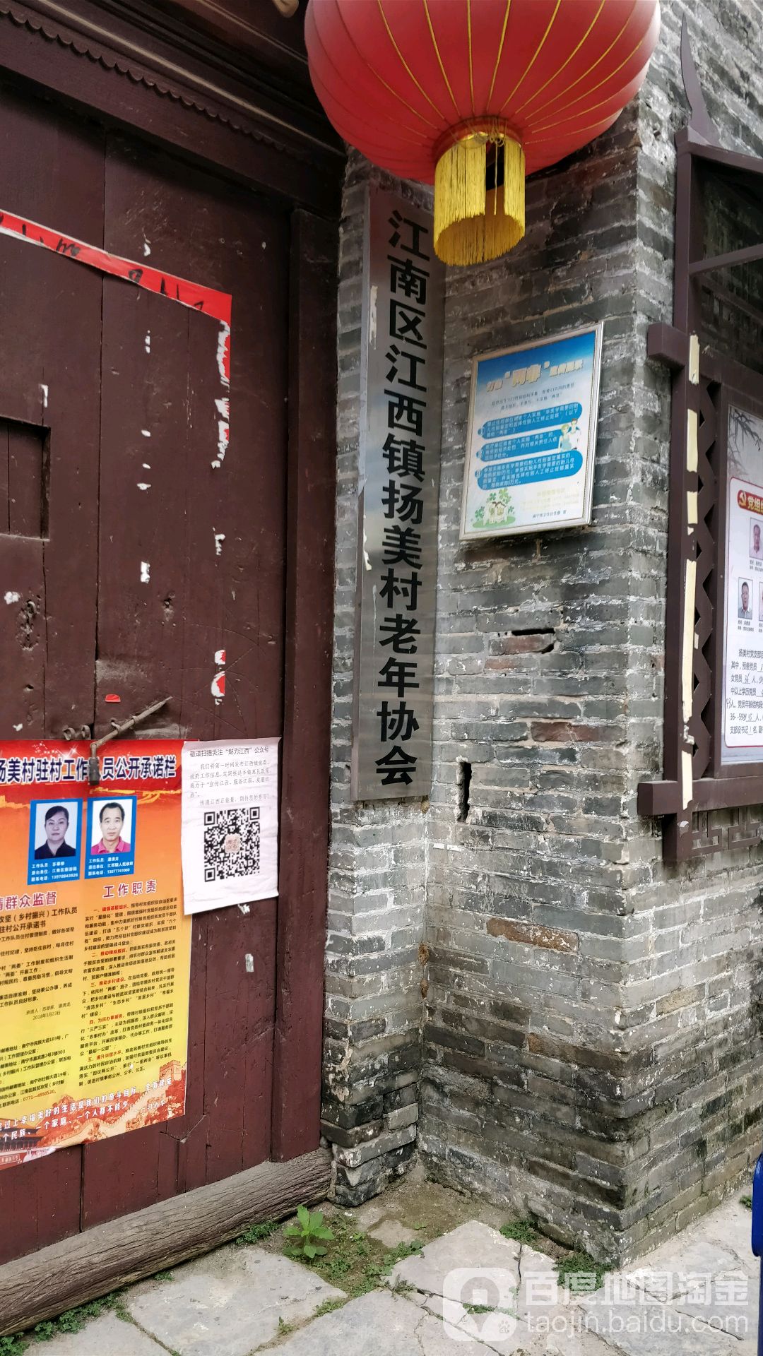 交叉口南50米别名:江西镇扬美村老年协会江西镇杨美村村民合作社地址