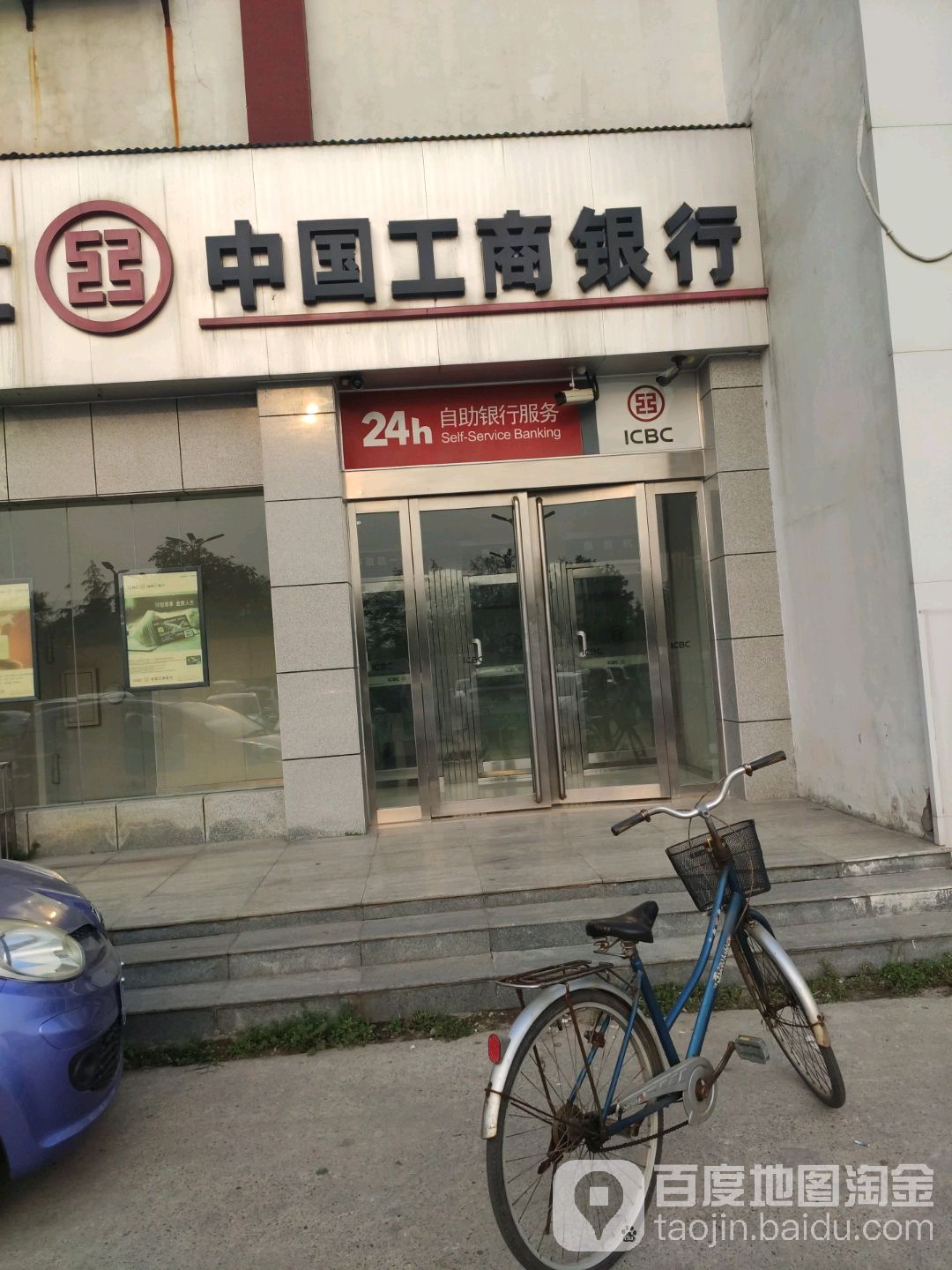 中國工商銀行24小時自助銀行(龍門大道輔路店)