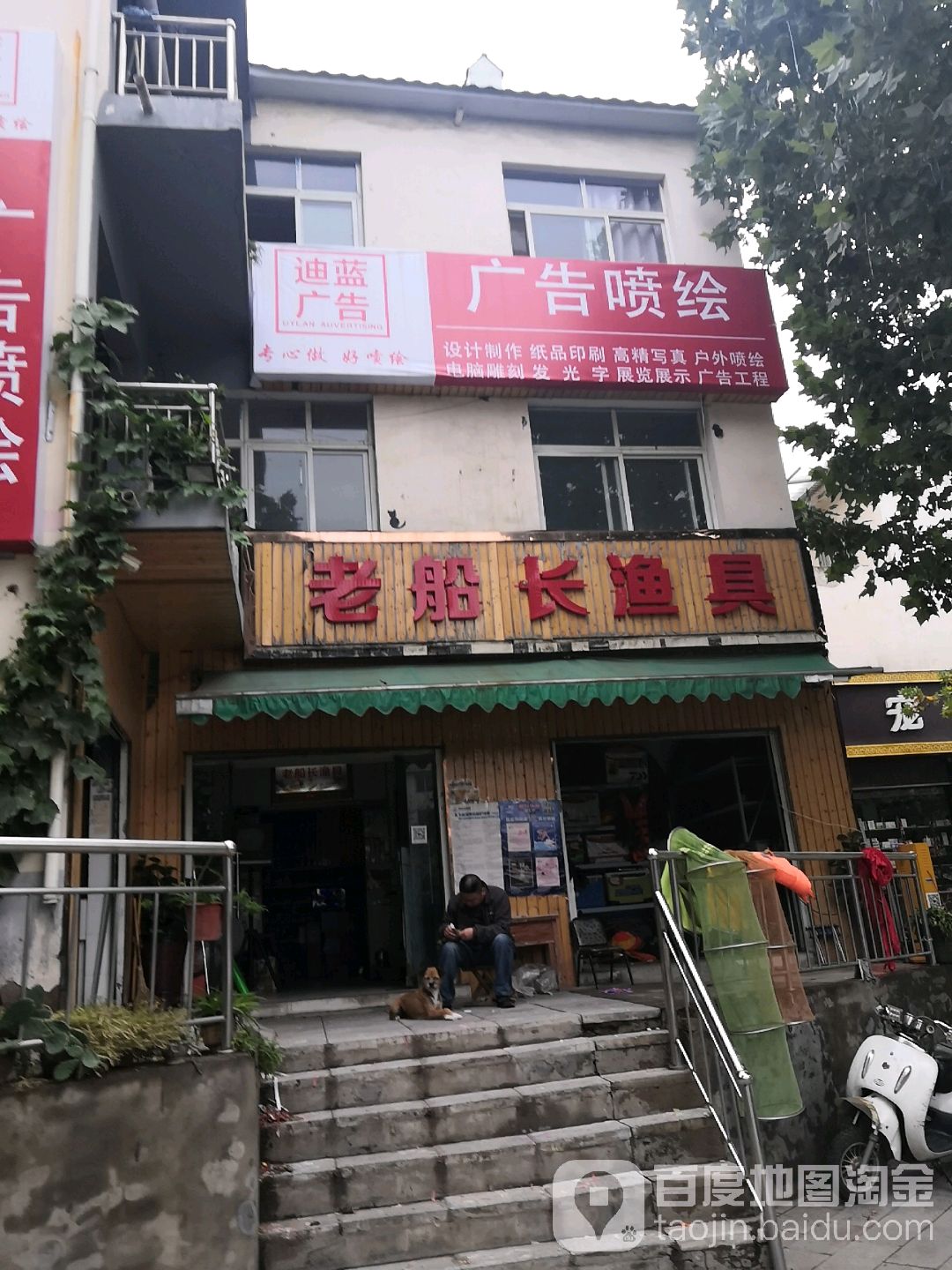 老船长农具