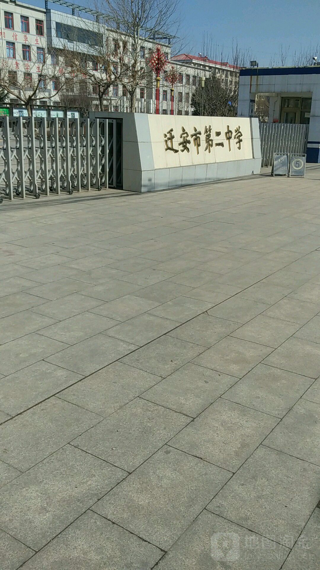 迁安市第二中学