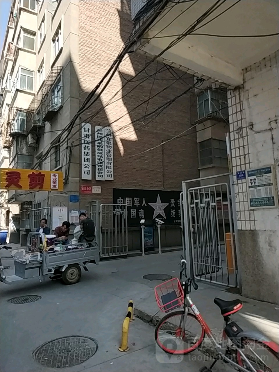 兰州市城关区南滨河东路兰州市政府