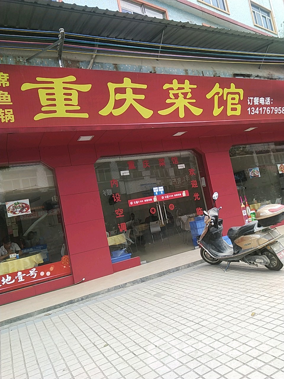 重庆市馆(南平路店)