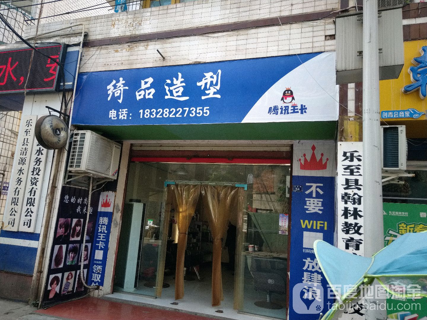 琦给品造型