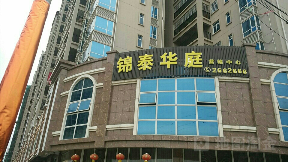 广海锦泰华庭