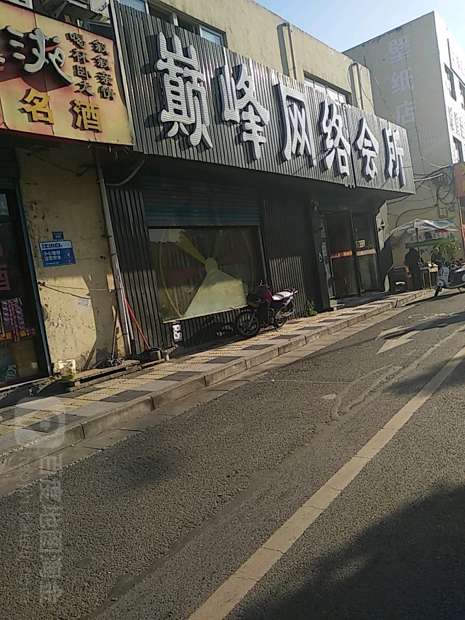 巅峰网络会所(中州西路店)