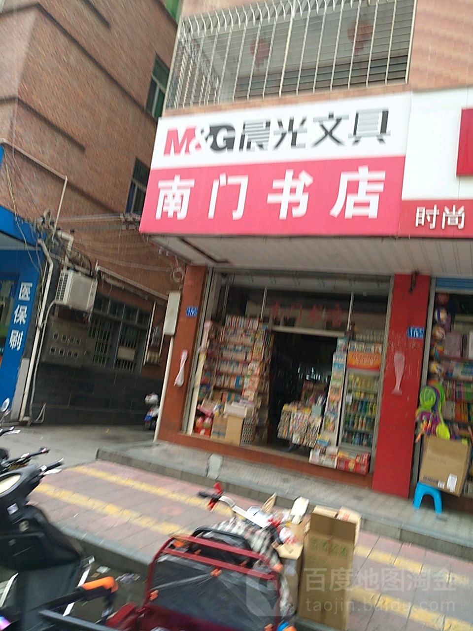 南门旧店(吉祥街店)
