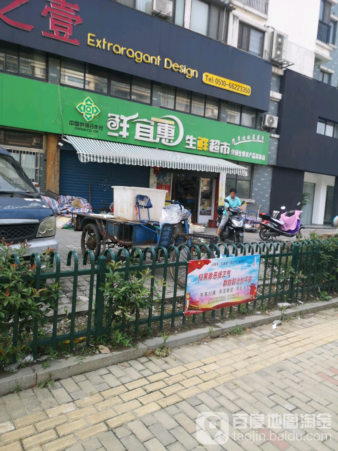 鲜宜惠生鲜潮湿