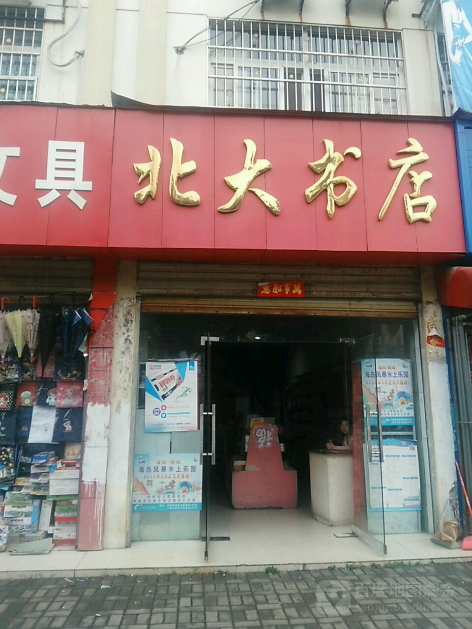 北大书店(天元中路店)