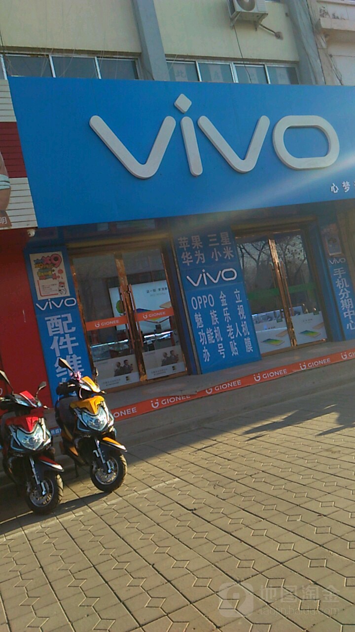 vivo客户服务中心(公园路店)