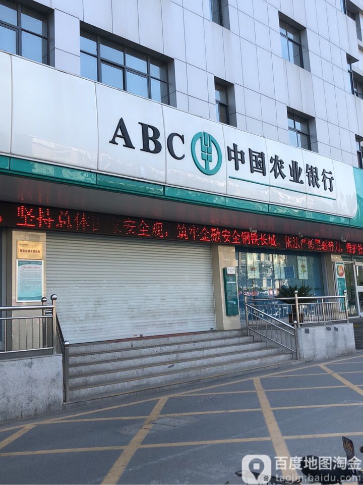 中国农业银行人工客服电话多少 中国农业银行人工客服电话多少