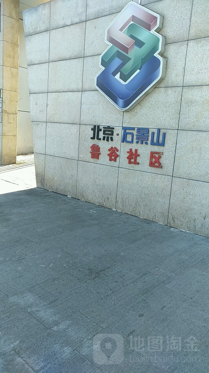 鲁谷北京远洋山水动物医院