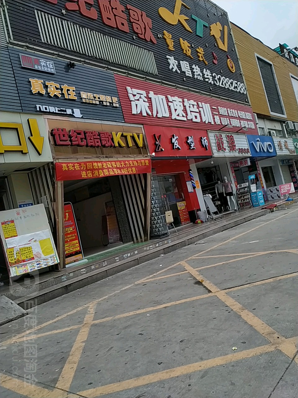 世纪酷歌KTV(民主店)