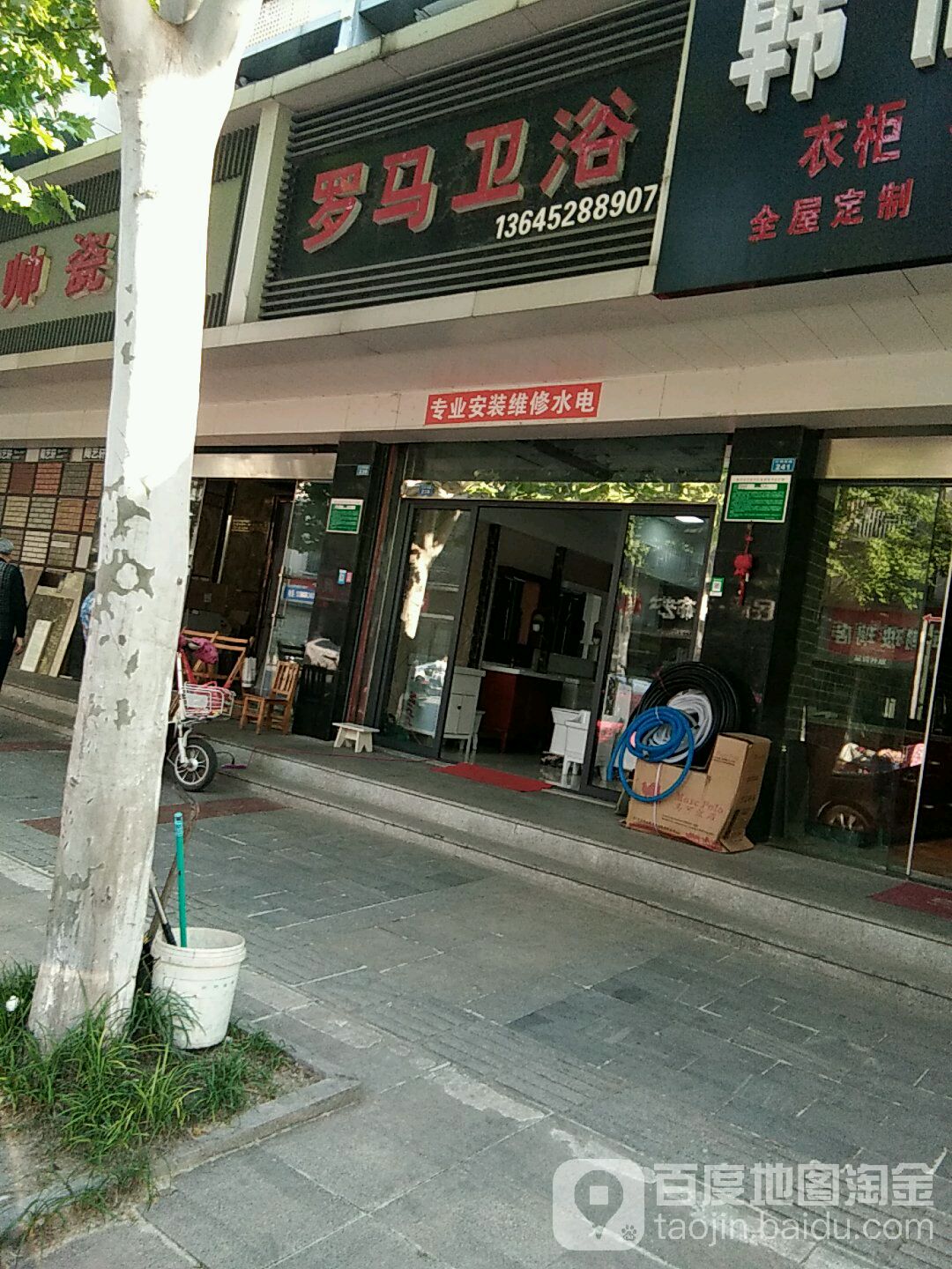 罗马卫浴(江洲西路店)