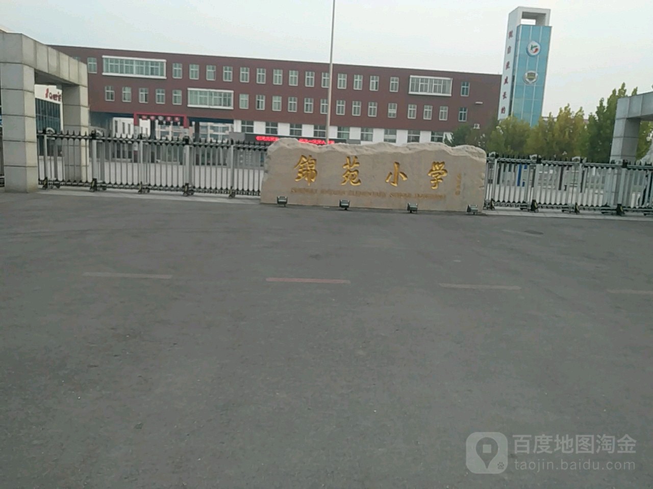 山东省东营市东营区胜利街道华苑路锦苑小区三区锦苑小学