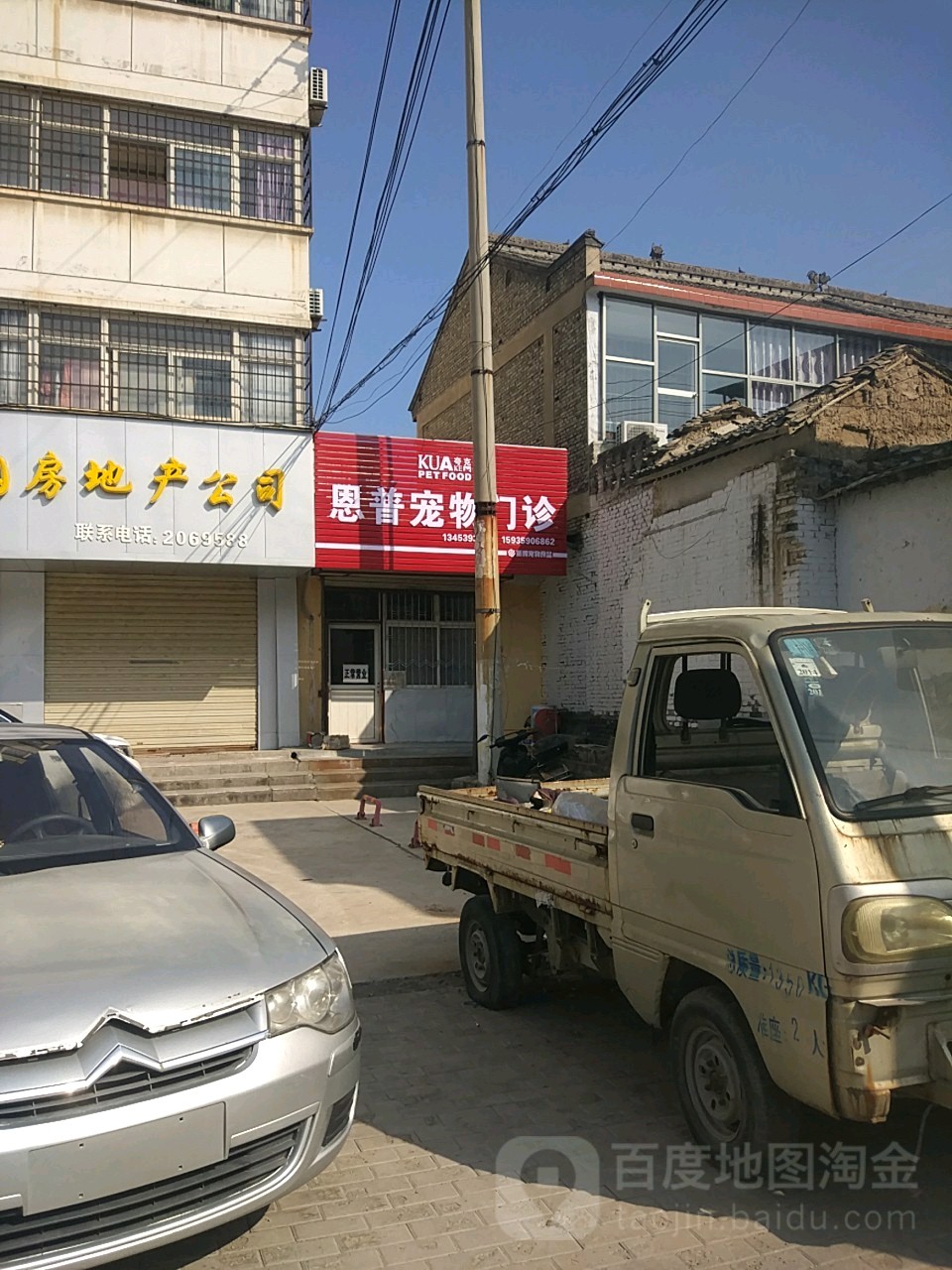 恩普宠物门诊