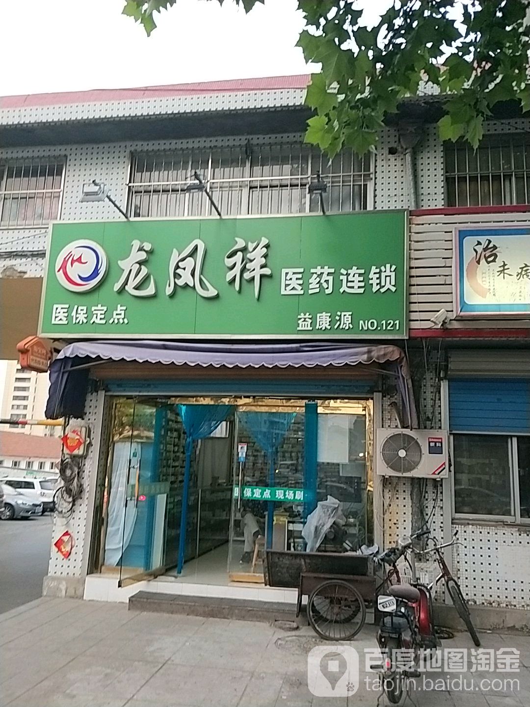 阳泉龙凤祥图片