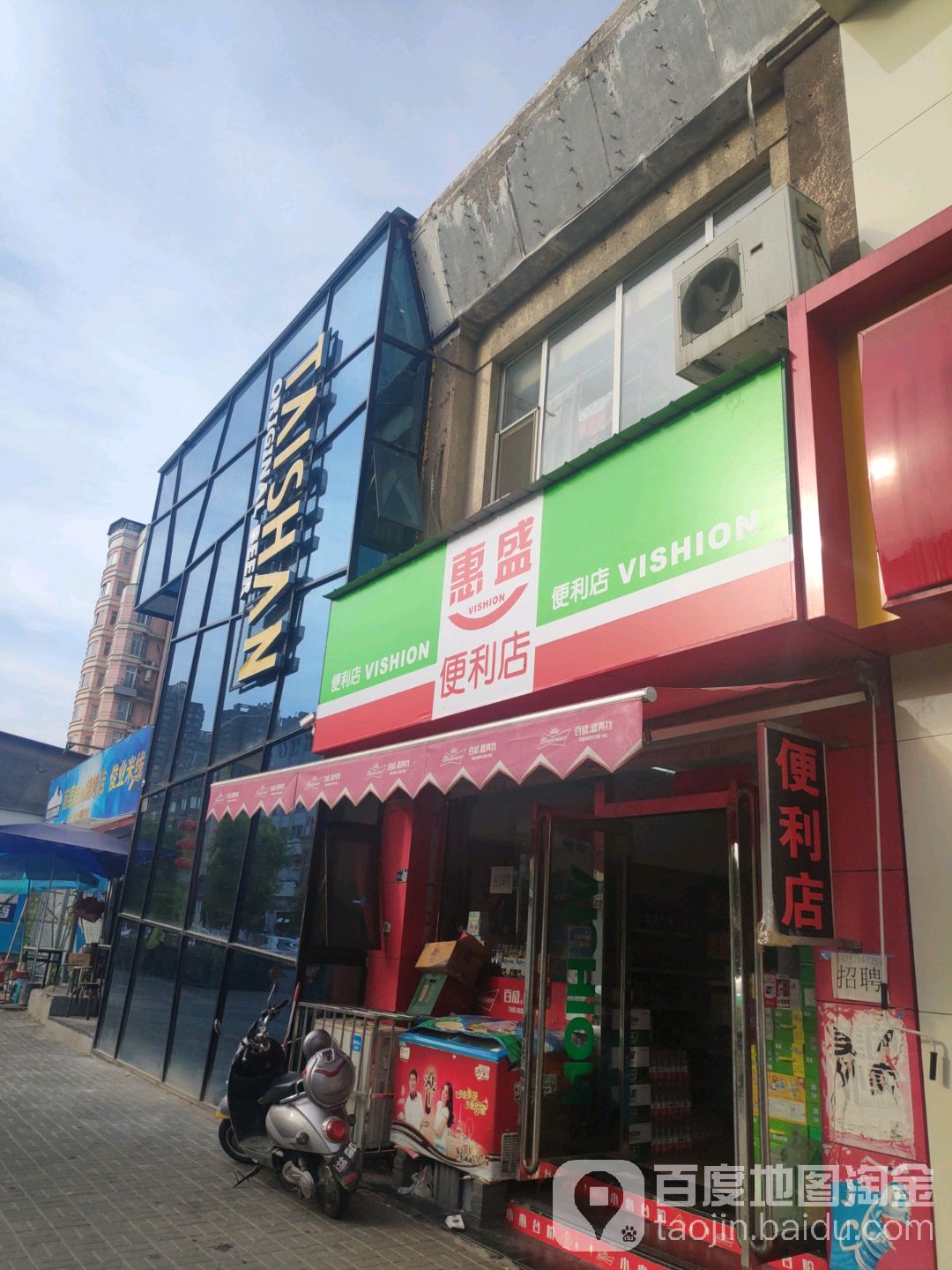 惠盛便利店(珠江路店)