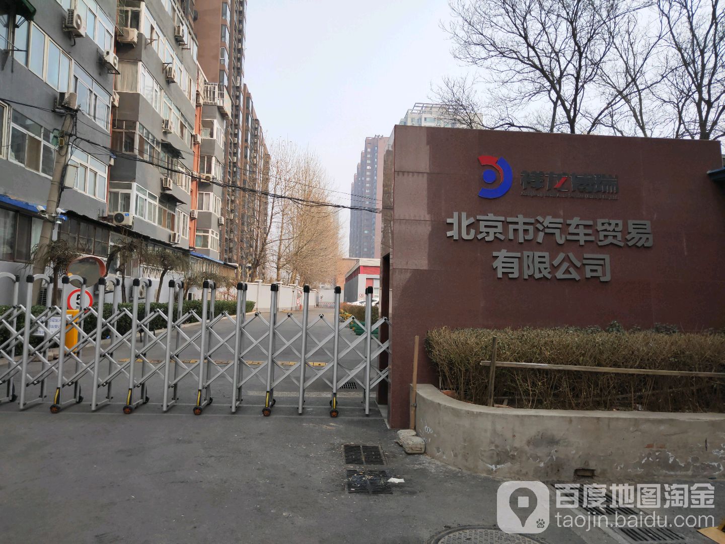 北京市汽车贸易有限公司