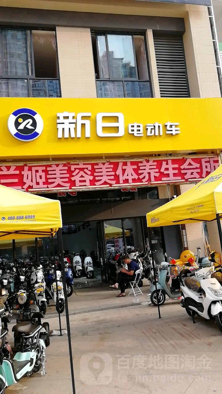 兰姬·美容·美体·皮肤营理中心(中央城店)