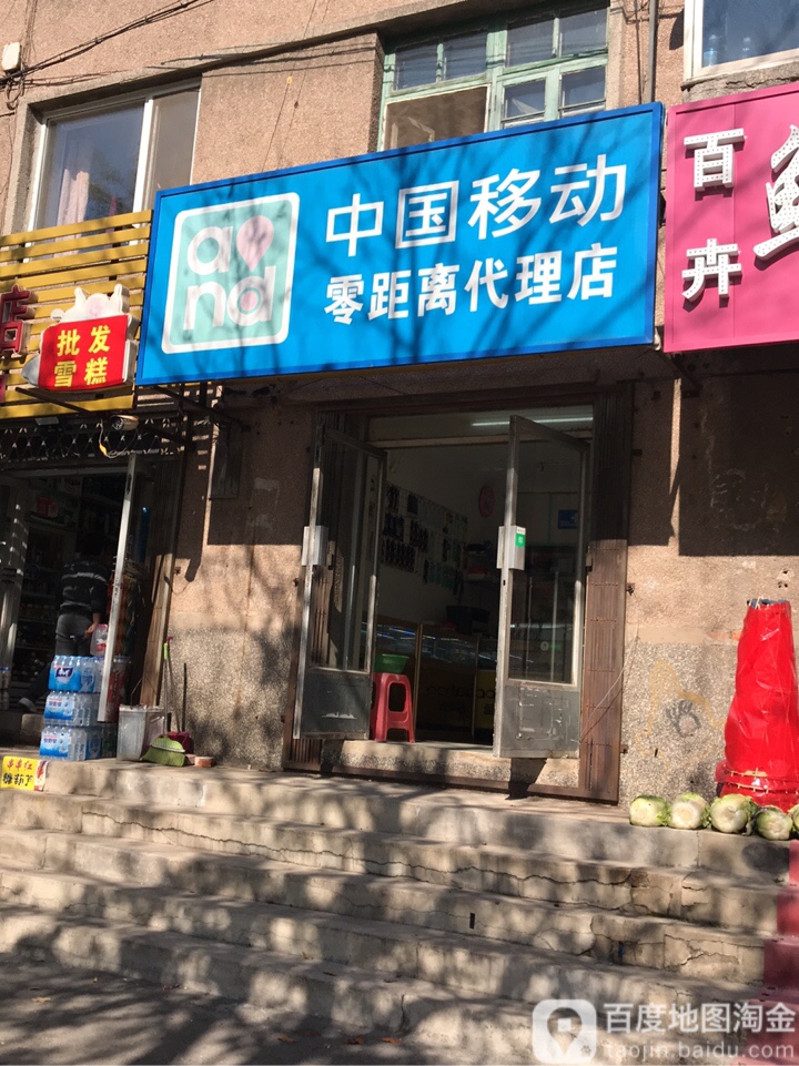 中国移动(枫杨路店)