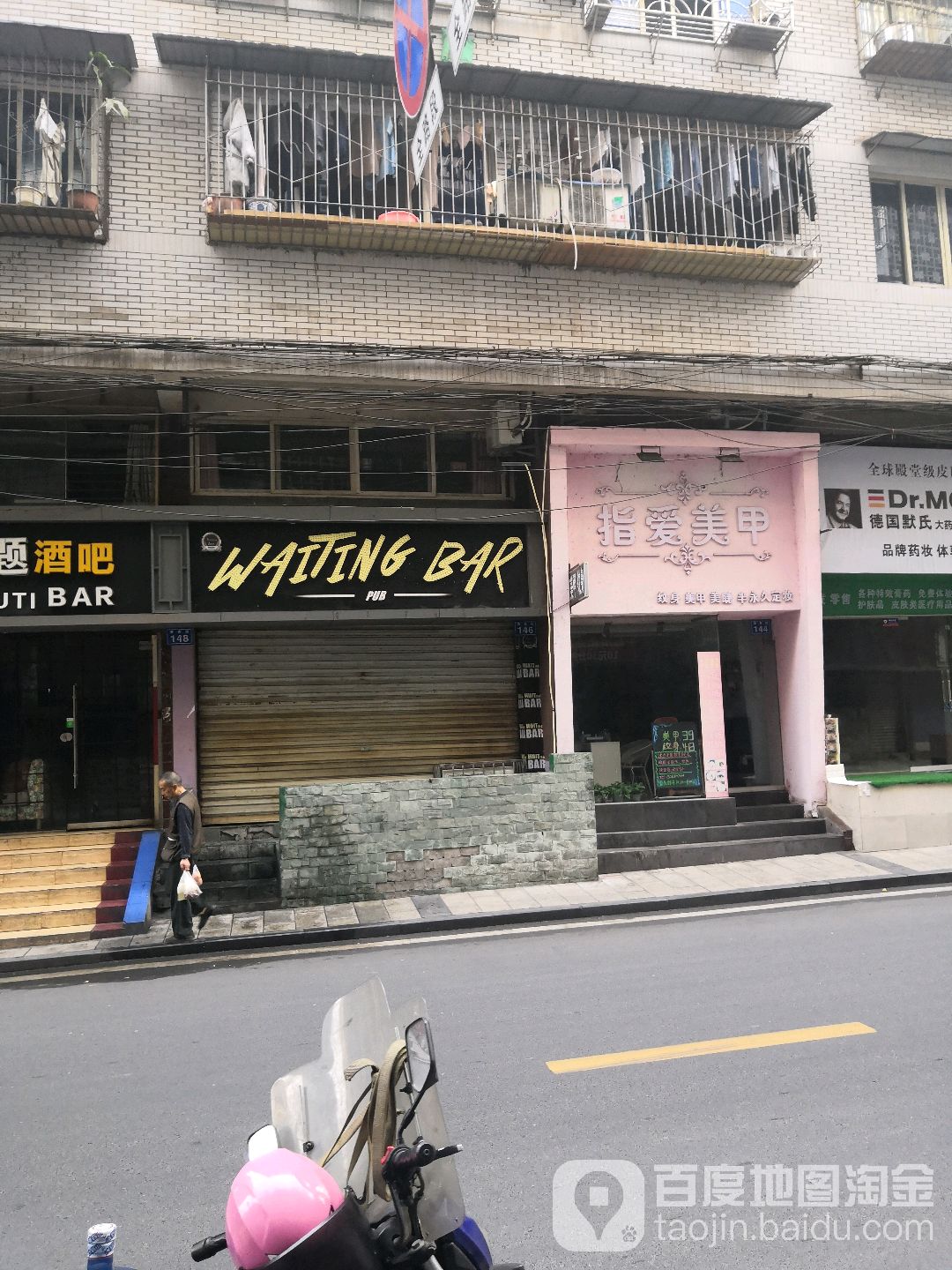 只爱美甲(叠象街店)