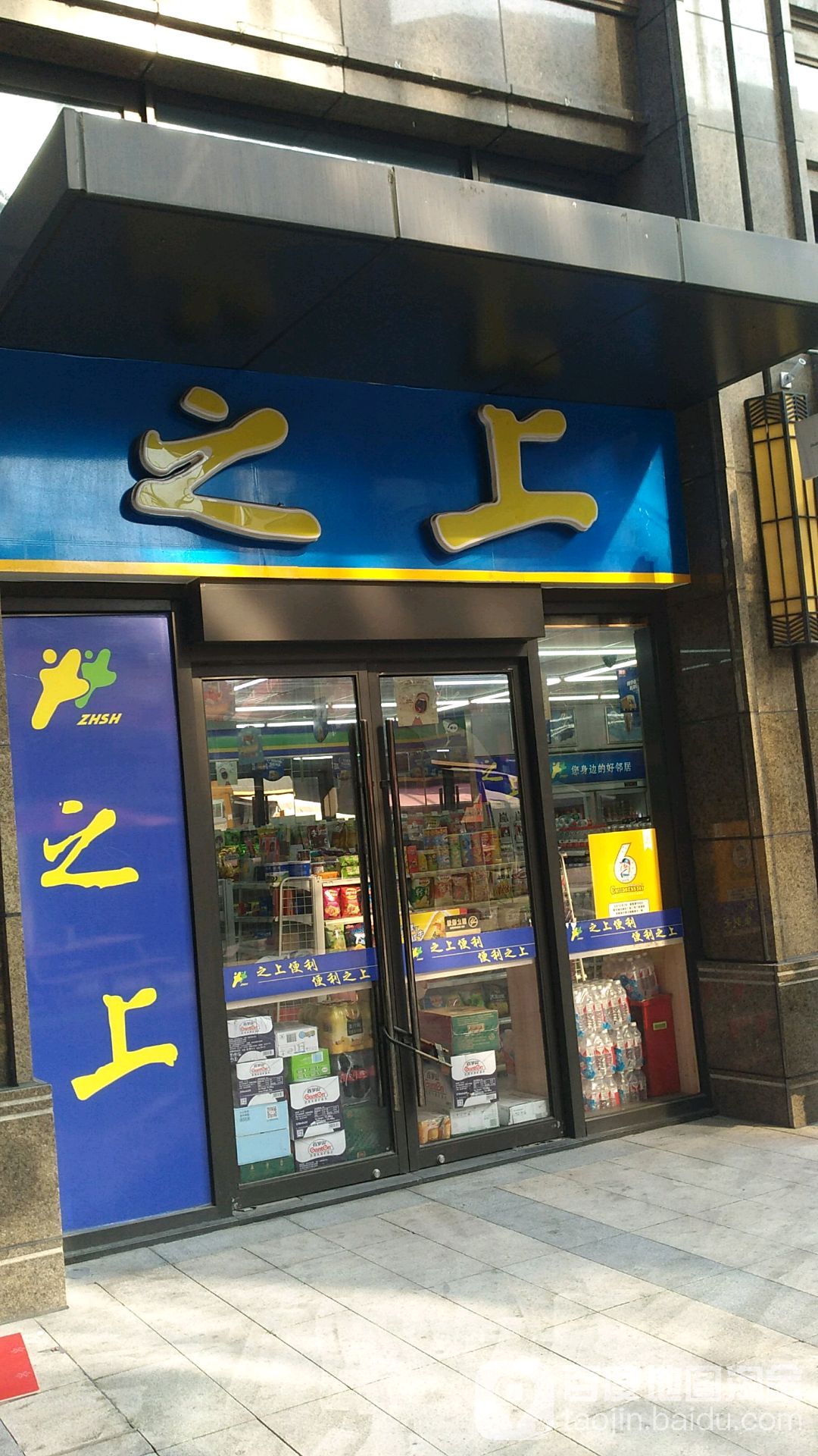 志上(嘉恒南虹广场店)