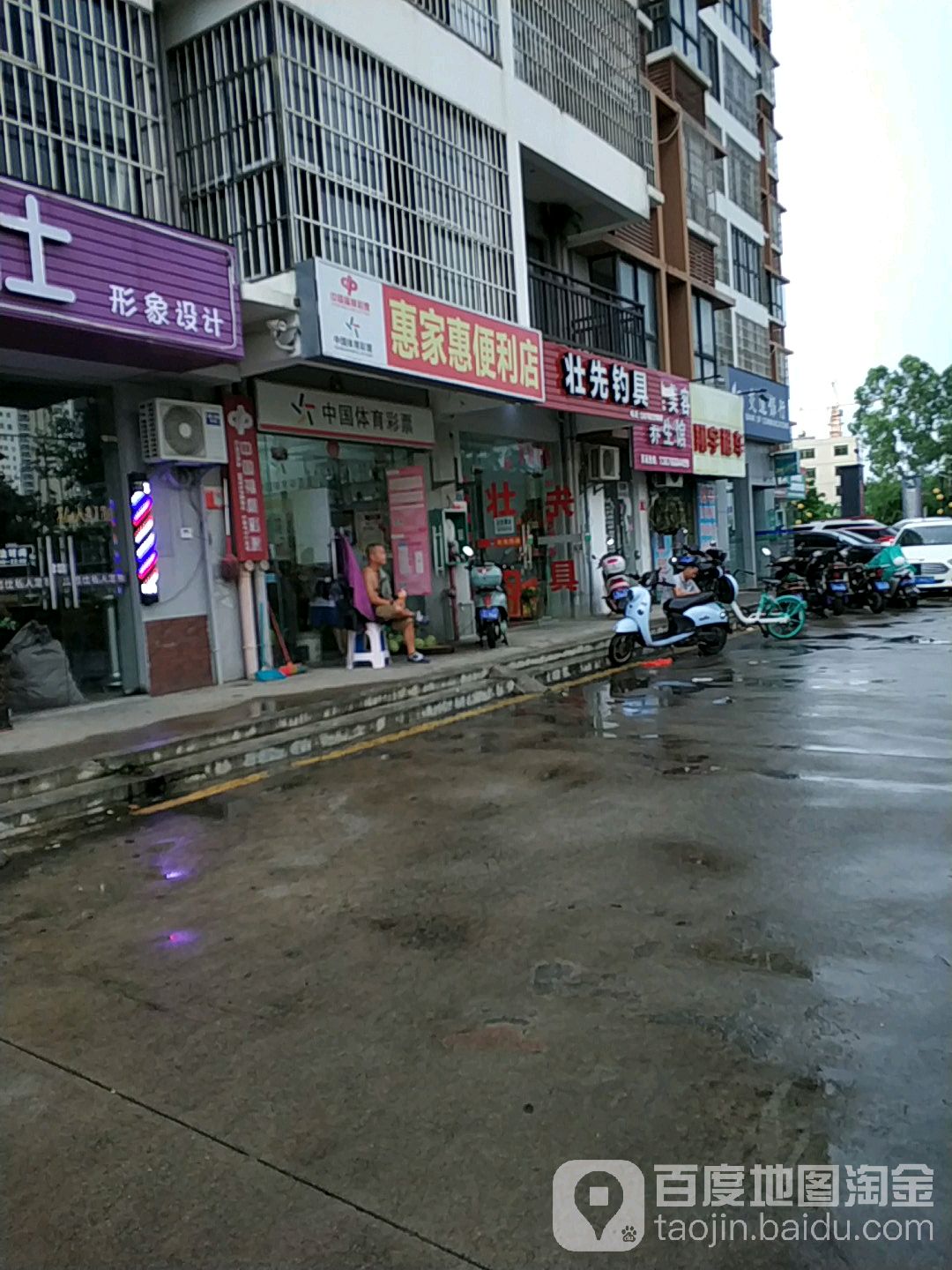 壮先钓具(美兰新苑小区店)
