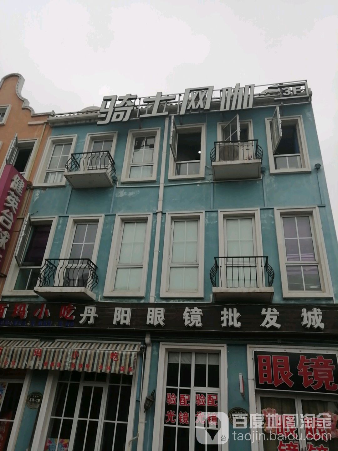 骑士王卡(荷兰街店)