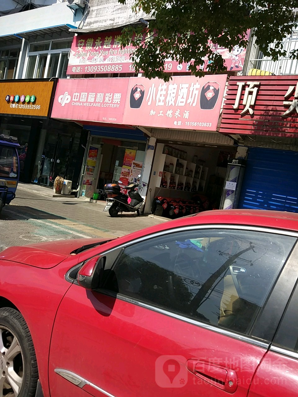 小桂粮酒坊