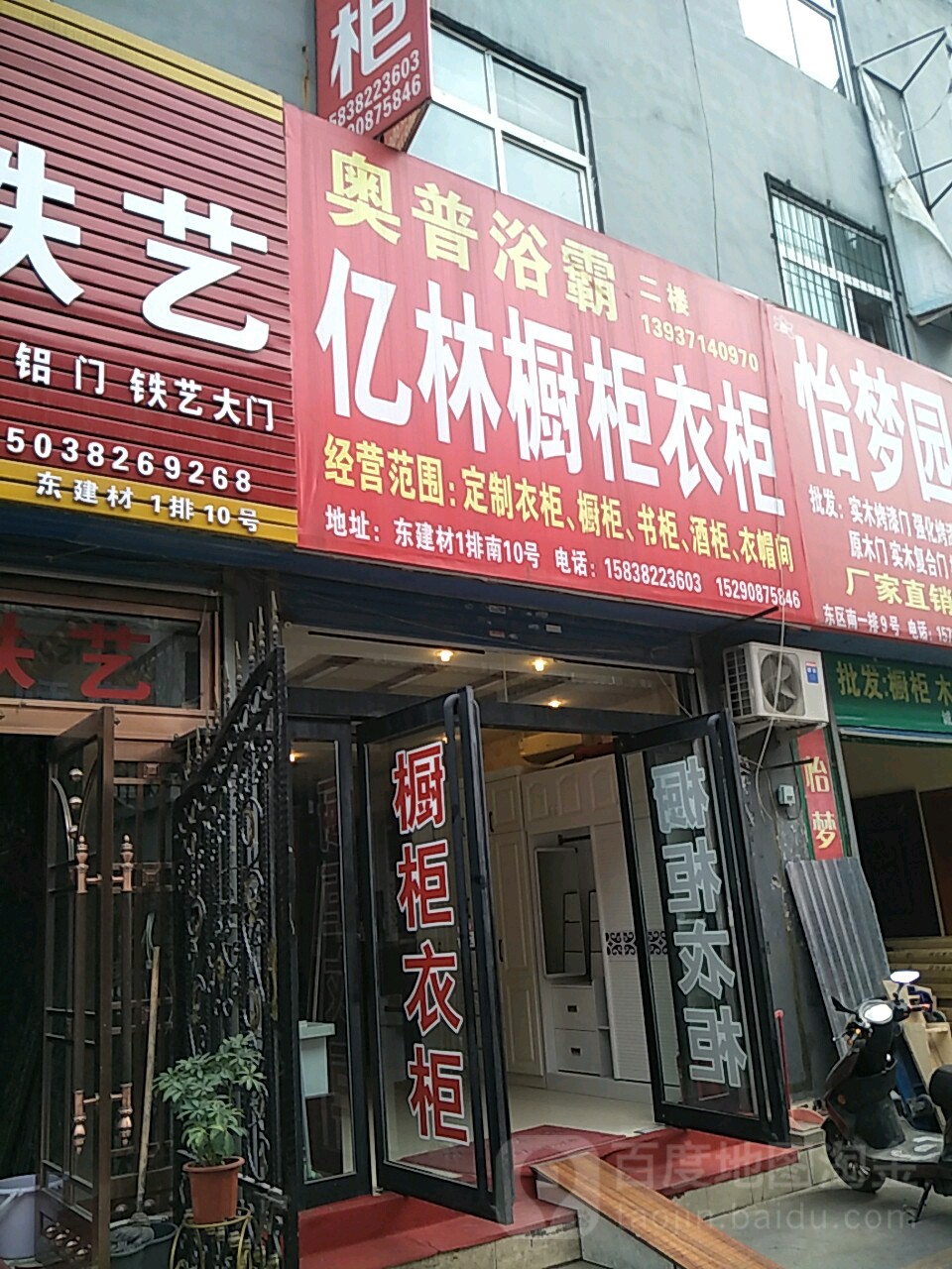 亿林衣柜橱柜榻榻米工厂店