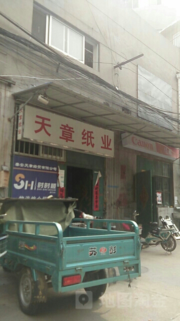 泰天安章经贸