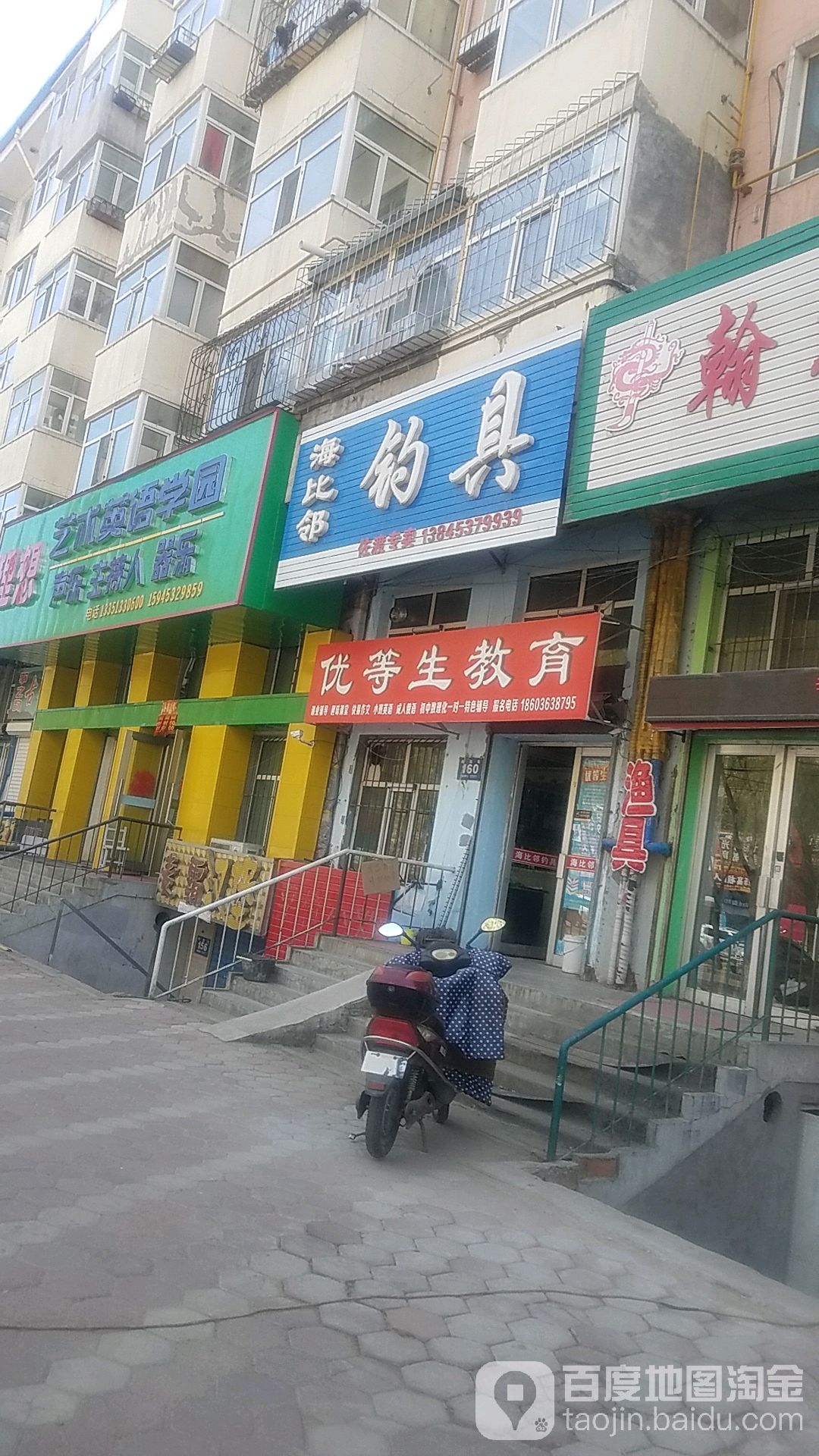 海比邻钓具