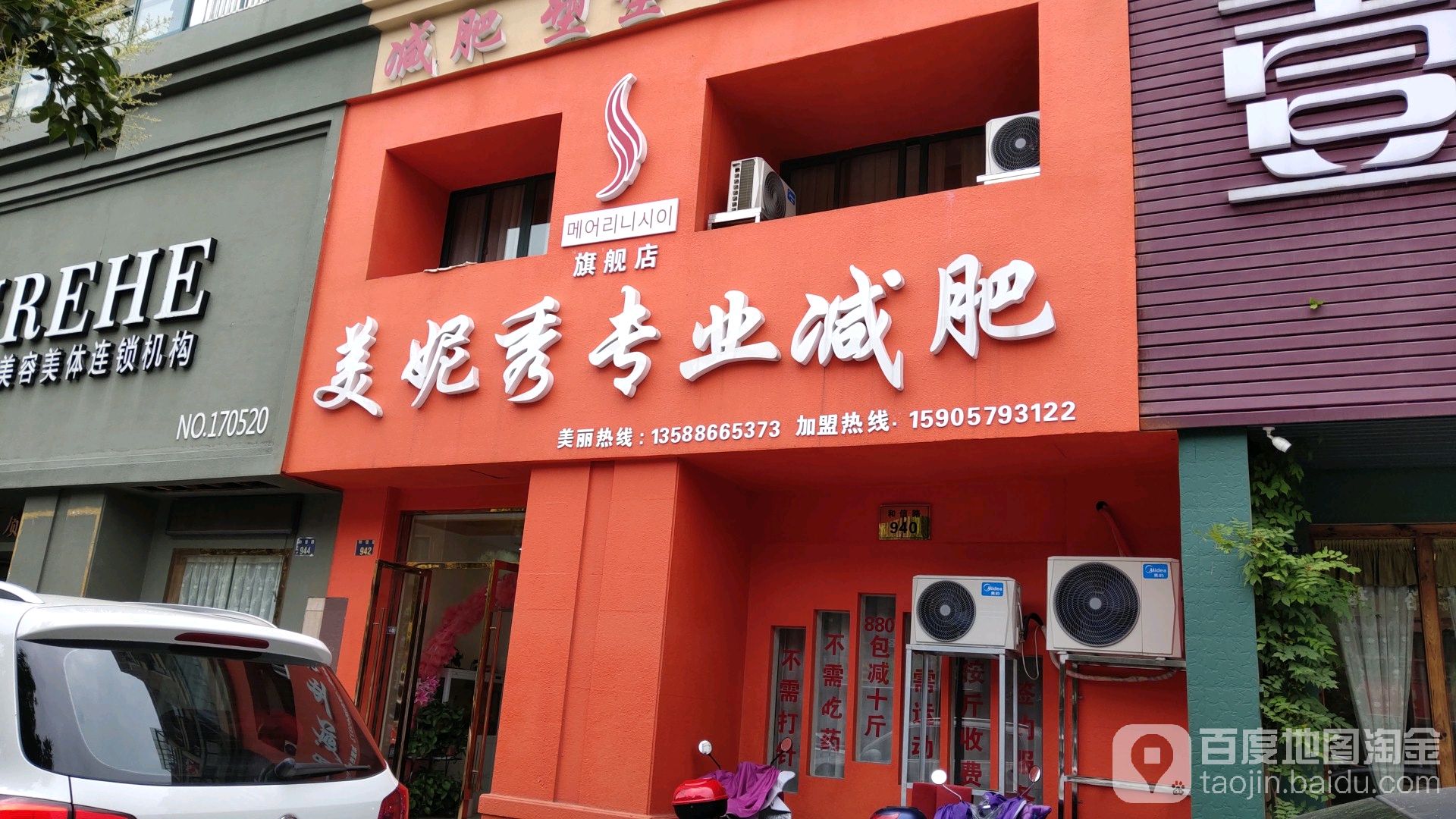 美妮秀纤妮专肥(江南店)