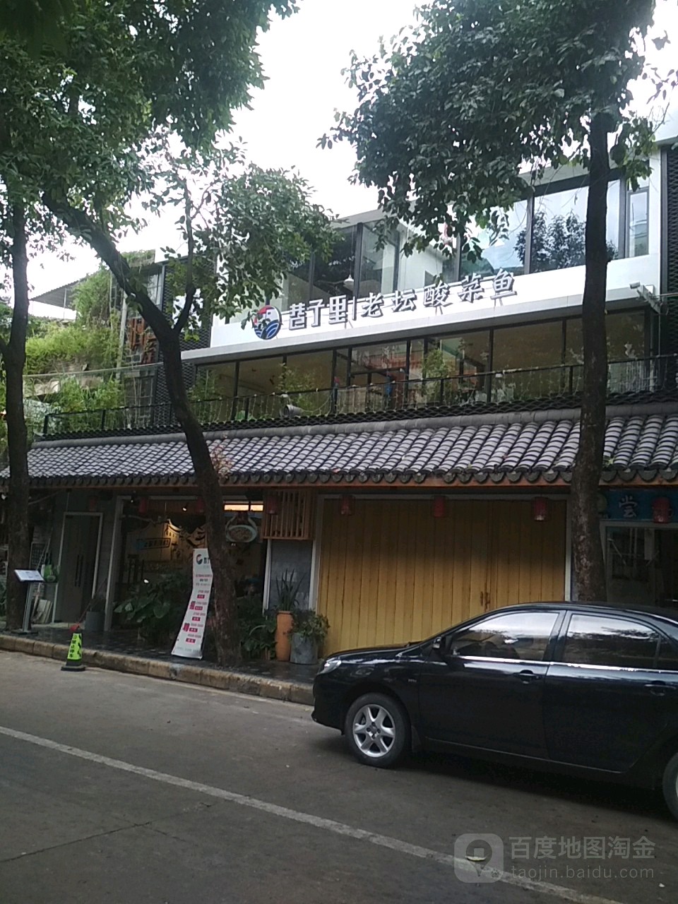 巷子里老坛酸菜鱼(慈云路店)
