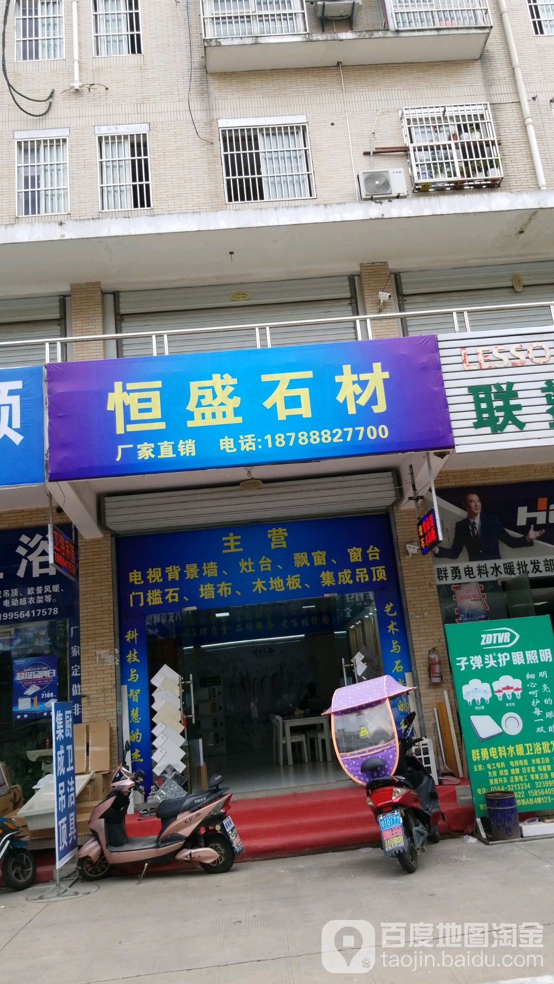 恒盛石材(光彩大市场店)