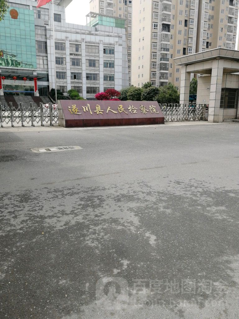 江西省遂川县人民检察院