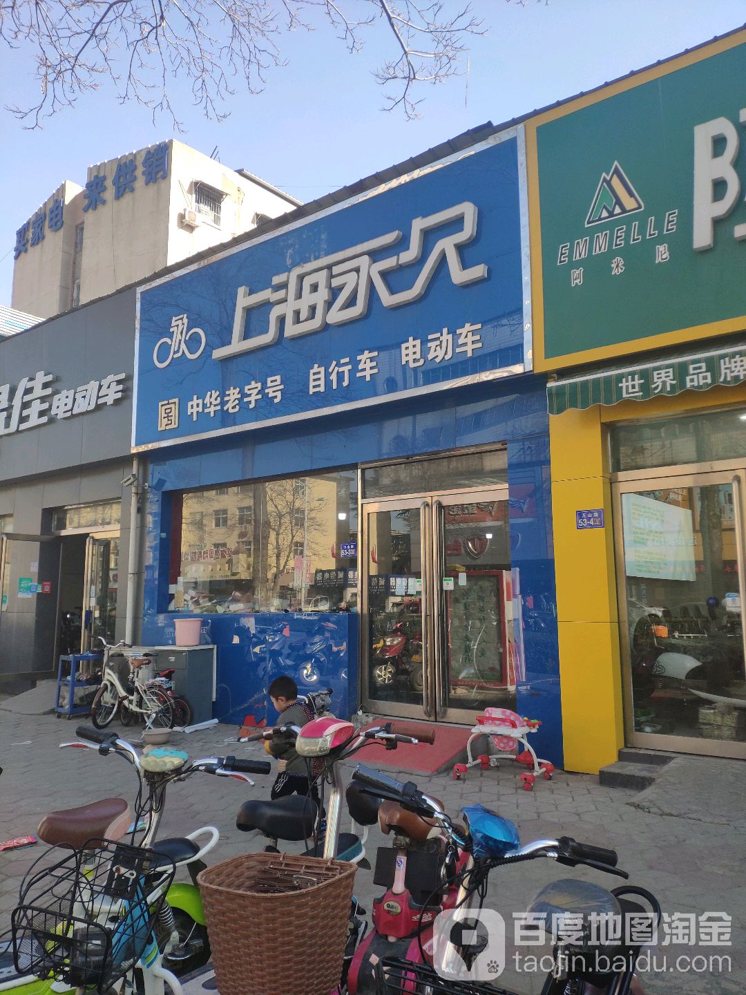 永久自行车(荥阳市农业机械管理局东南)