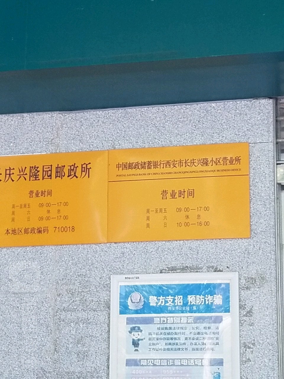 陕西省西安市未央区张家堡街道开元路兴隆园(一区)