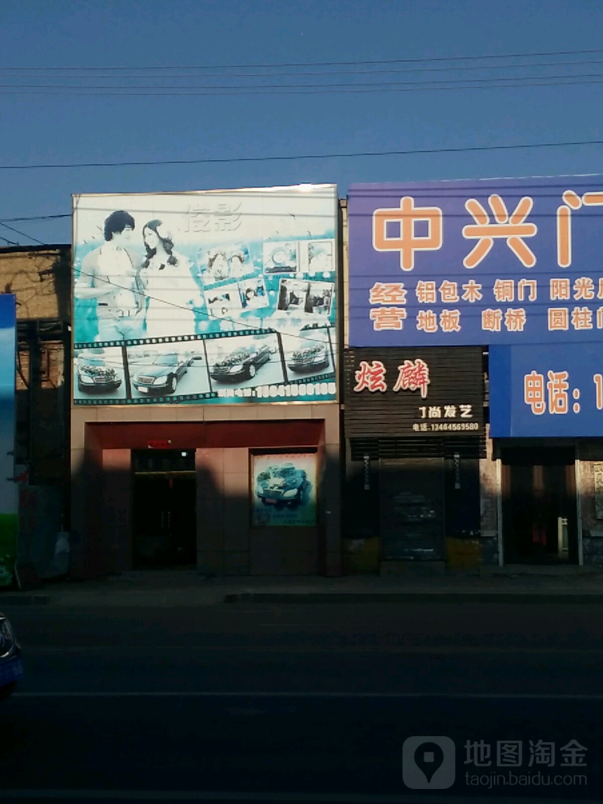炫麟发艺社