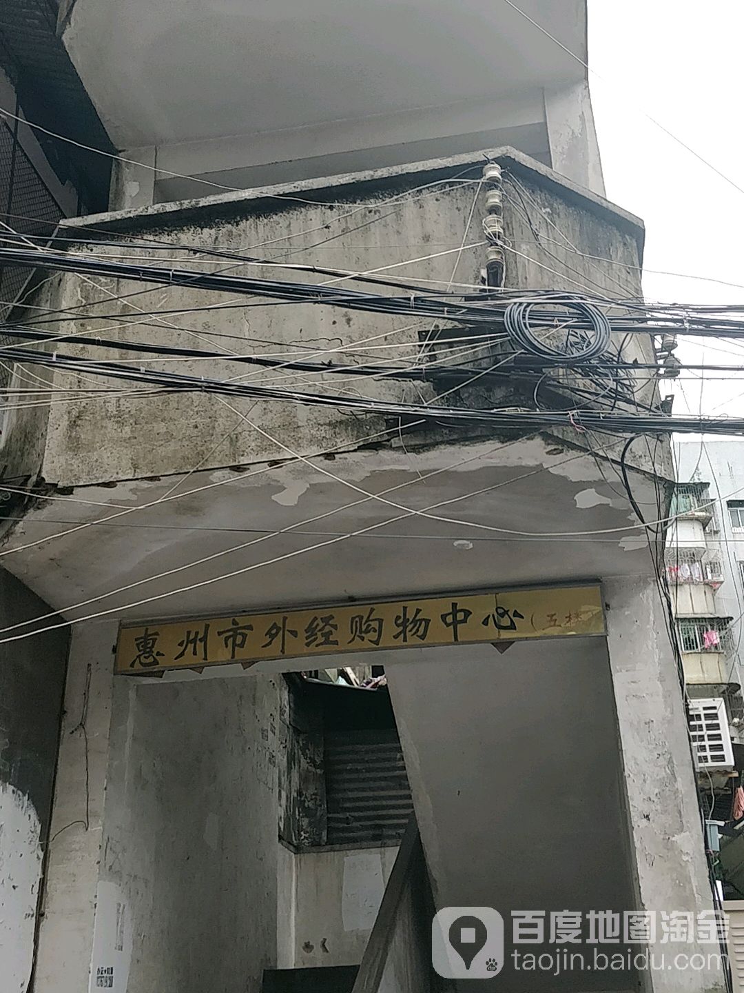 惠州市外经购物中心心