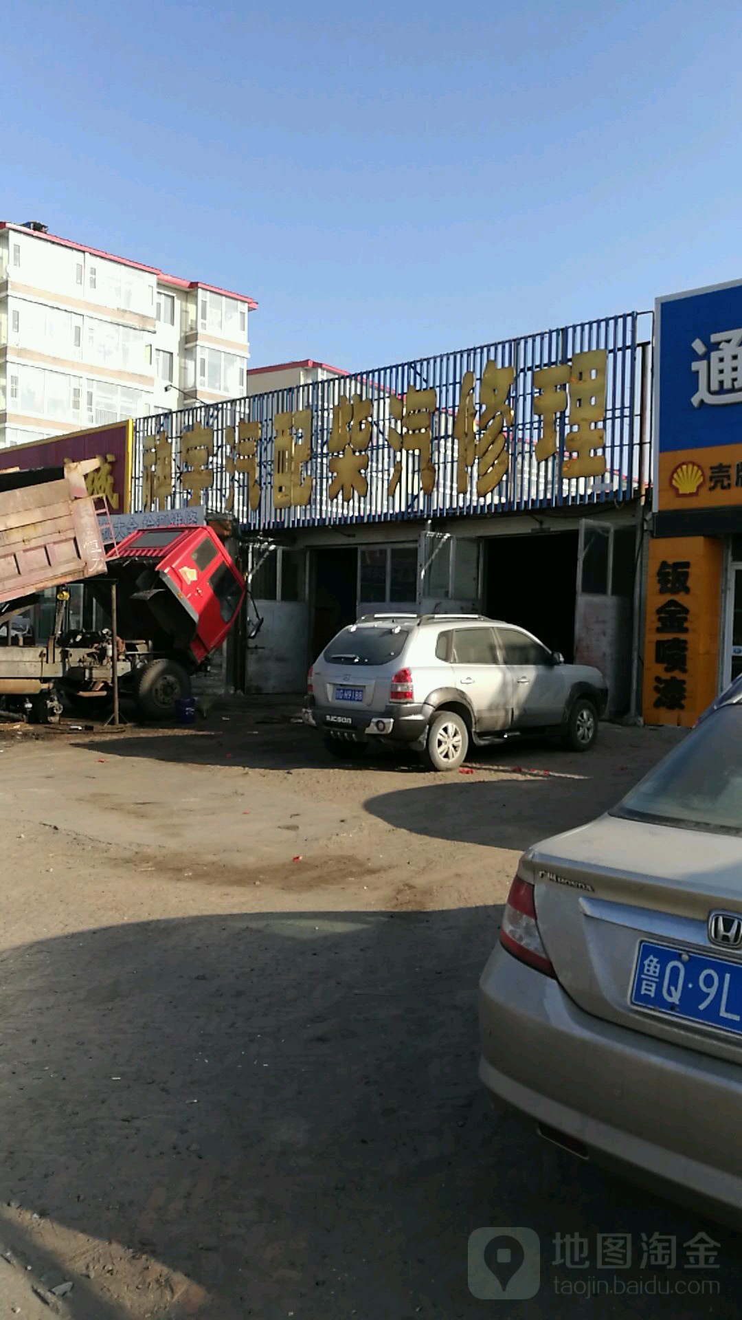 神宇汽配柴汽修理