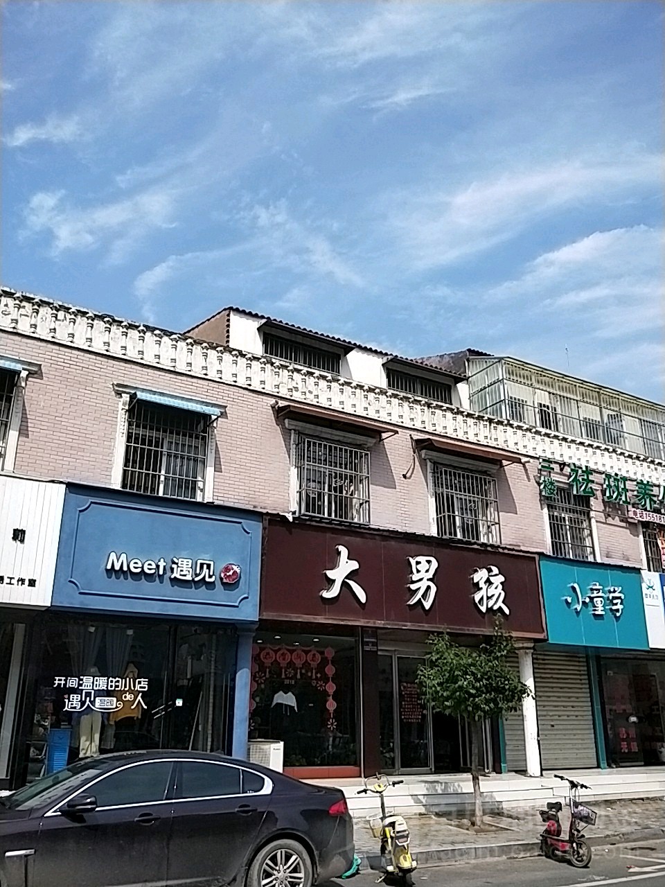 扶沟县大男孩(凤凰台东街店)