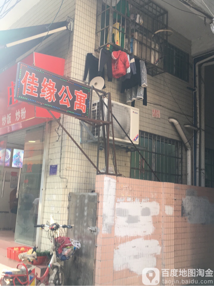 精品贾峪公园(广州塔店)