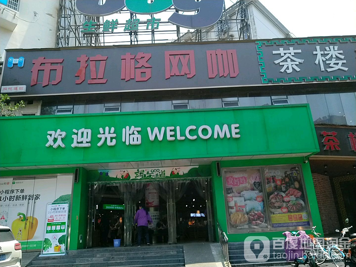 布拉格电竞网咖·茶花荟茗茶棋牌