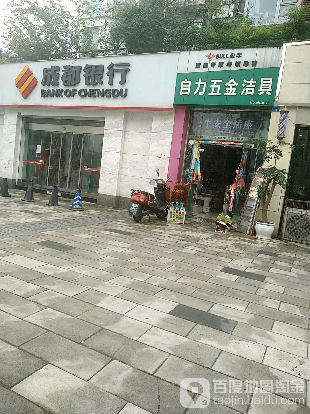 自力五金(金阳路店)