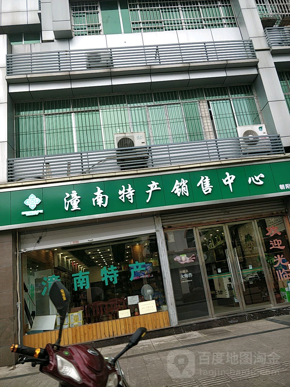 江达柠檬潼南特产(正西街店)