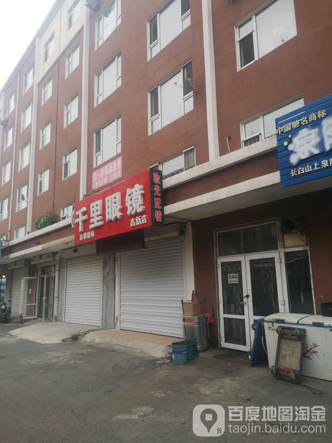 千里眼科(高新店)
