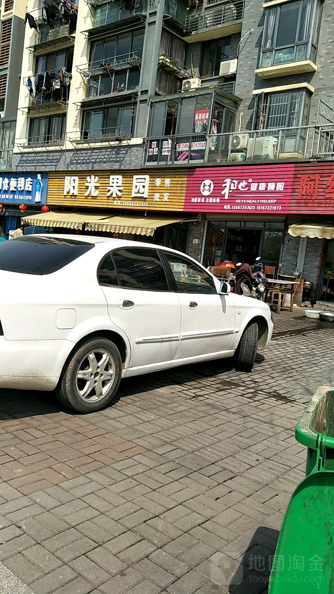 阳光果园(忻湖路店)